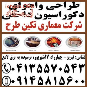 طراحی واجرای دکوراسیون داخلی مراکز درمانی - مطب مناسب