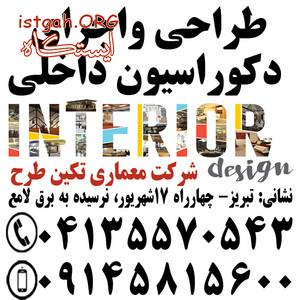 طراحی واجرای دکوراسیون غرفه های نمایشگاهی با قیمت مناسب