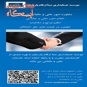 امور مالیاتی