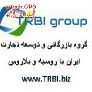 خدمات بازاریابی صادرات و فروش در روسیه و بلاروس