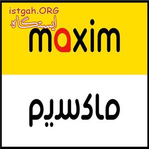سرویس درخواست اینترنتی تاکسی ماکسیم