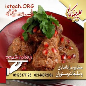 راه اندازی رستوران با روش های جدید و پر سود