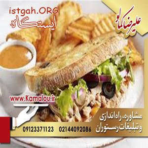 تاسیس و راه اندازی رستوران ایرانی