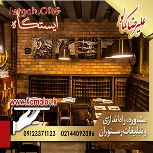 طراحی دکوراسیون رستوران ها