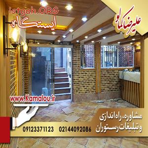دیزاین رستوران ها و جذب مشتری بیشتر