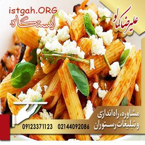افزایش فروش و درآمد رستوران