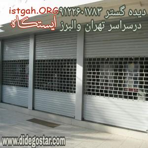صنایع الکترونیک دیده گستر