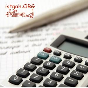 آموزش حسابداری کاربردی - گزینه اول