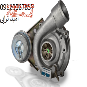 خرید و فروش و تعمیرات سوپر شارژ ایران توربو