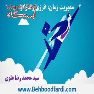 چگونه با اتلاف وقت، کسالت و حواسپرتی مقابله کنیم؟