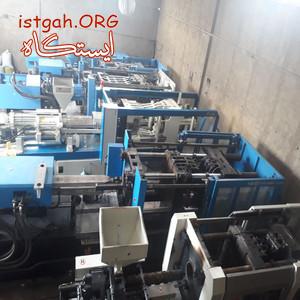 دستگاه تزریق پلاستیک