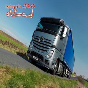 شرکت حمل و نقل دریابار اردبیل
