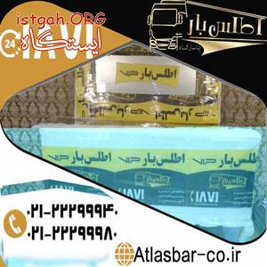 ماشین اسباب کشی برای حمل اثاث منزل