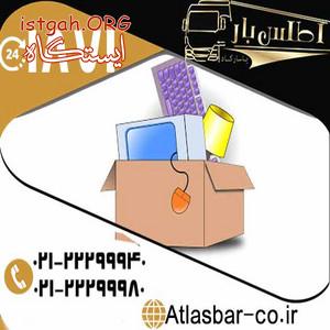 ارسال و جابجایی بار با بیمه باربری معتبر