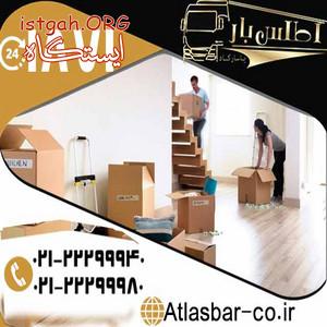 بهترین سرویس بسته بندی اثاثیه در اطلس بار پاسارگاد