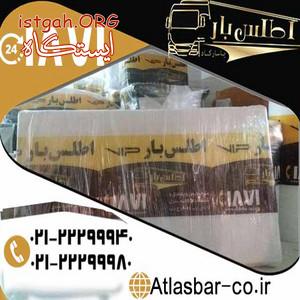 بهترین اتوبار غرب تهران اتوبار اطلس بار پاسارگاد
