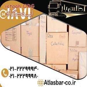 باربری بین شهری با بالاترین کیفیت و نازلترین هزینه