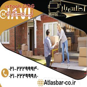 باربری در غرب تهران با مناسب ترین قیمت ها