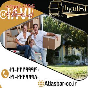 بهترین خدمات حمل بار بین شهری در اتوبار اطلس بار