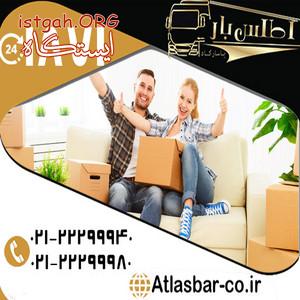 بهترین اتوبار در قیطریه اتوبار اطلس بار پاسارگاد