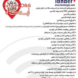 ردیاب ضد سرقت خودرو با قیمت مناسب