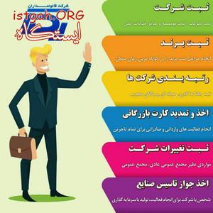 اخذ کد اقتصادی