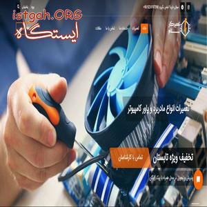 تعمیرات لوازم خانگی همراه با پیک رایگان