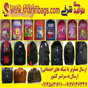 کوله پشتی , کیف مدارس , کوله مدارس , کوله باشگاهی
