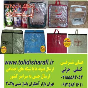 ساک پتو , ساک لهافی , ساک روتختی , کاور بالشت , کاور