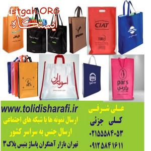 ساک دستی , ساک دستی سوزنی , ساک دستی واتر ,
