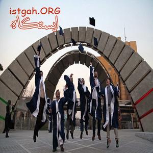 پذیرش دانشگاه معتبر_مدرک معادل دیپلم-تادکتری