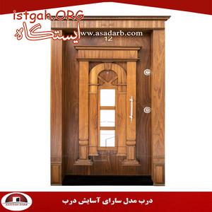 فروش درب های ضد سرقت و ضد حریق