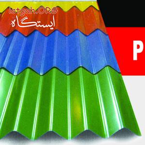فروش ورق رنگی فروشگاه کوروش