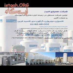 مخازن کرایوژینک