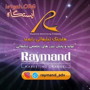تولید و پخش تیزرهای تخصصی تبلیغاتی