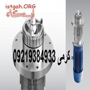 میکسر هموژنایزر همگن ساز