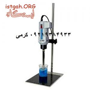 میکسر هموژنایزر محلول ساز