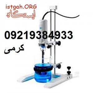 میکسر داروسازی