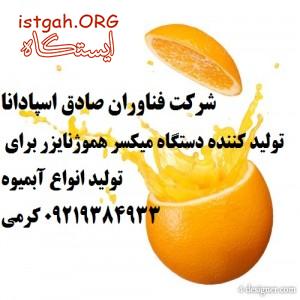میکسر بشکه ای پرتابل امولسیفایر