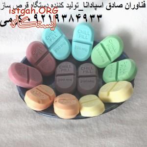 دستگاه قرص ساز صنعتی