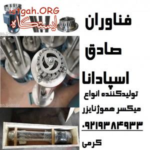 میکسر دور بالا