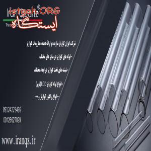 فروش لوله های کوارتز