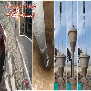 اجرای بتن ترمی