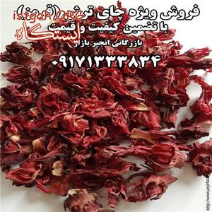 فروش عمده ویژه چای ترش قرمز ایرانی و خارجی