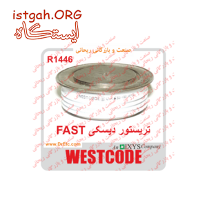 فروش تریستور R1446