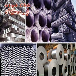 تامین کننده انواع آلیاژهای آهنی و محصولات آن