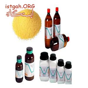 تامین انواع مواد شیمیایی،مواد آزمایشگاهی و پودر فلزات