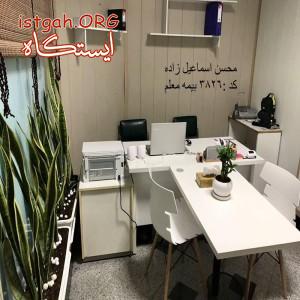 بیمه معلم در شهرک غرب