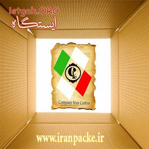 کارتن سازی در مشهد