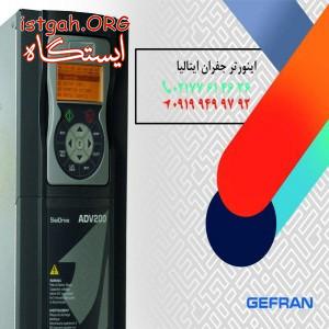اینورترجفران ایتالیا ADV200